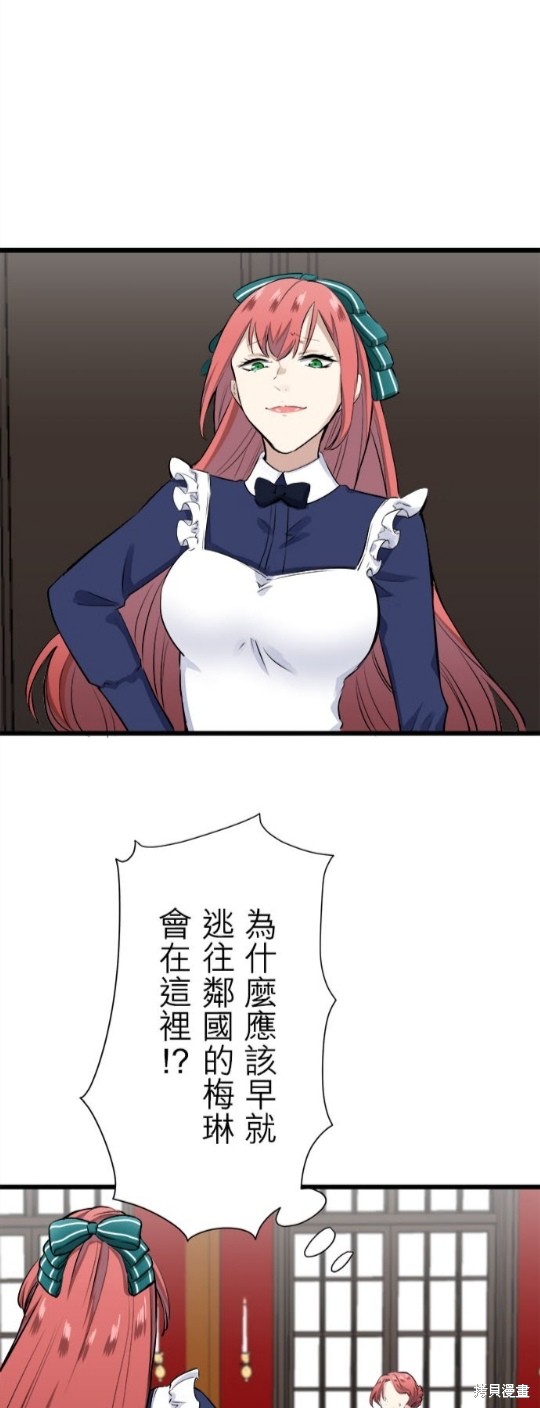 《奴莉塔丝-伪装的新娘》漫画最新章节第40话免费下拉式在线观看章节第【25】张图片