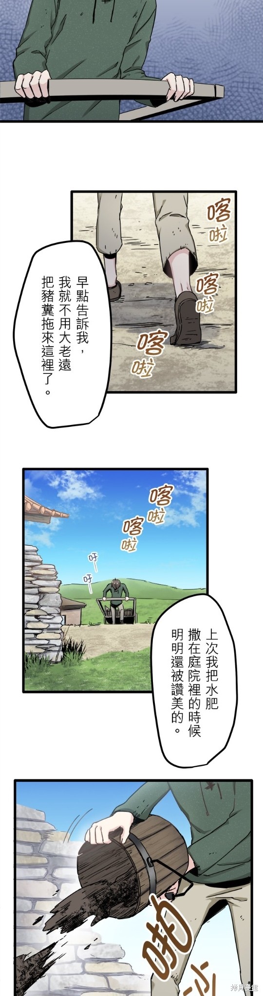 《奴莉塔丝-伪装的新娘》漫画最新章节第3话免费下拉式在线观看章节第【43】张图片