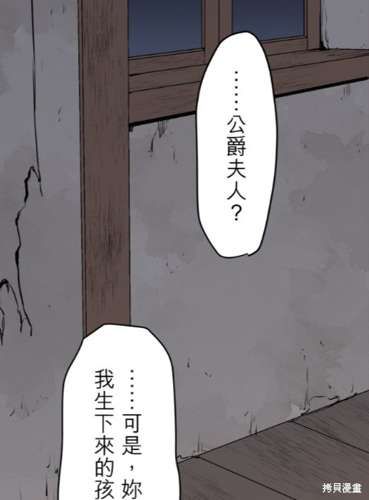 《奴莉塔丝-伪装的新娘》漫画最新章节第16话免费下拉式在线观看章节第【4】张图片