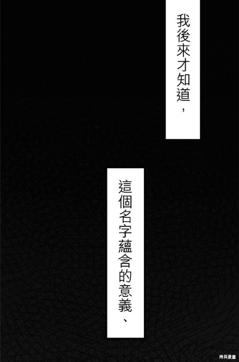 《奴莉塔丝-伪装的新娘》漫画最新章节第5话免费下拉式在线观看章节第【33】张图片