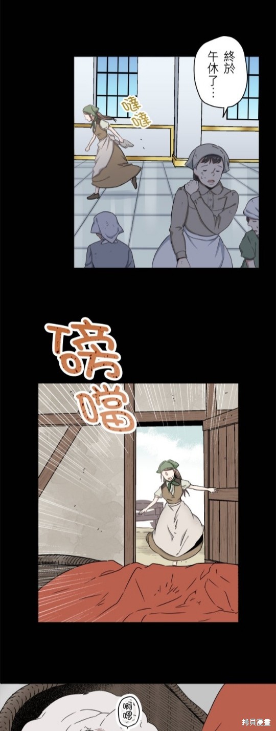 《奴莉塔丝-伪装的新娘》漫画最新章节第2话免费下拉式在线观看章节第【36】张图片