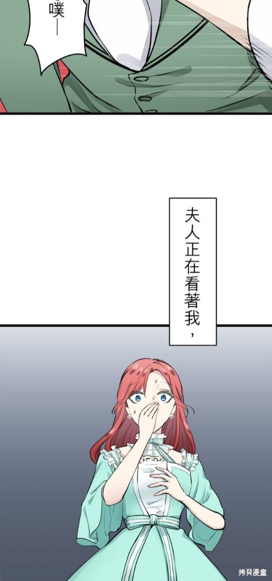 《奴莉塔丝-伪装的新娘》漫画最新章节第37话免费下拉式在线观看章节第【28】张图片