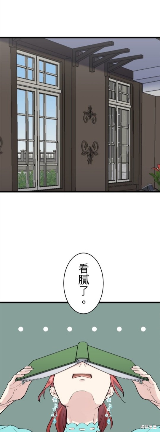 《奴莉塔丝-伪装的新娘》漫画最新章节第27话免费下拉式在线观看章节第【19】张图片