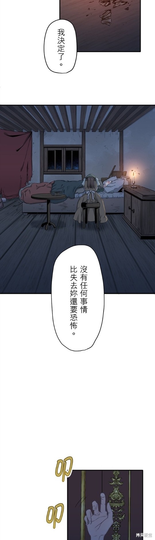 《奴莉塔丝-伪装的新娘》漫画最新章节第2话免费下拉式在线观看章节第【19】张图片