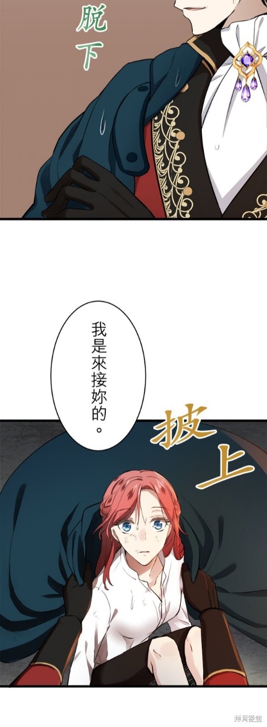 《奴莉塔丝-伪装的新娘》漫画最新章节第32话免费下拉式在线观看章节第【18】张图片