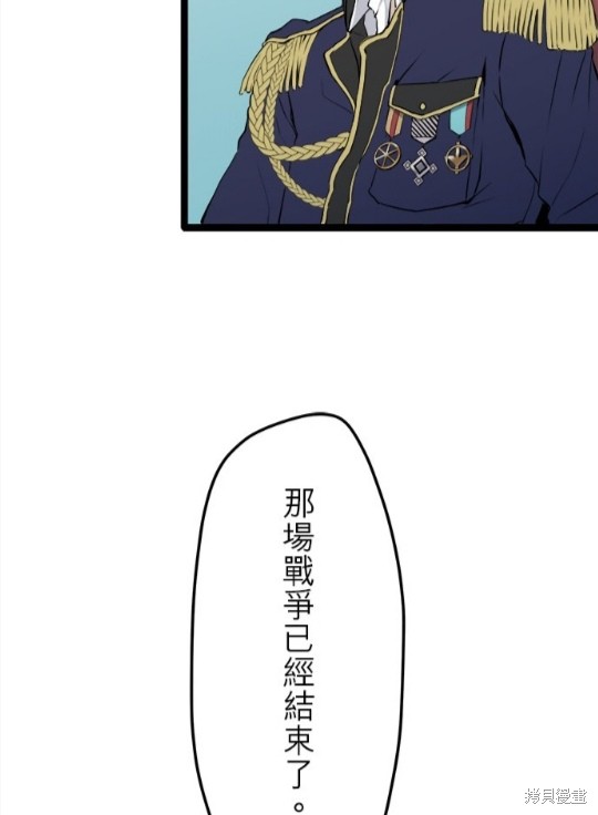 《奴莉塔丝-伪装的新娘》漫画最新章节第14话免费下拉式在线观看章节第【22】张图片