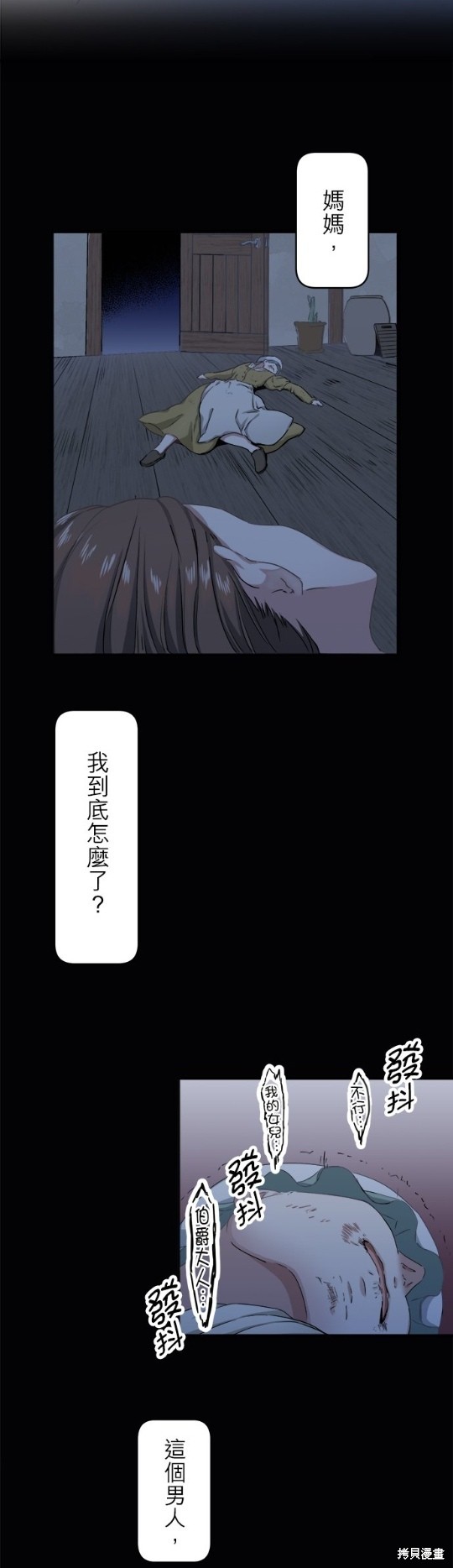 《奴莉塔丝-伪装的新娘》漫画最新章节第2话免费下拉式在线观看章节第【25】张图片