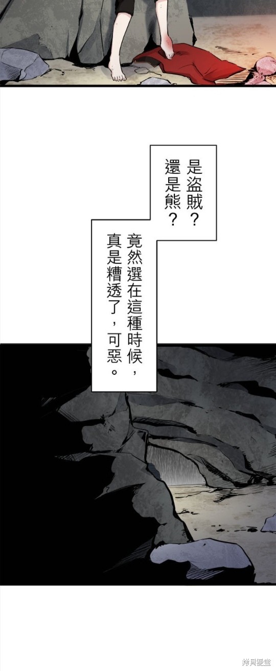 《奴莉塔丝-伪装的新娘》漫画最新章节第31话免费下拉式在线观看章节第【36】张图片