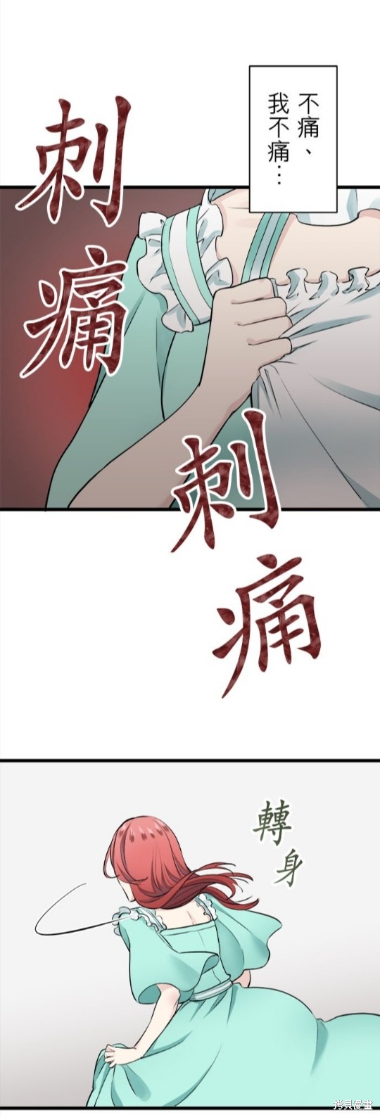 《奴莉塔丝-伪装的新娘》漫画最新章节第37话免费下拉式在线观看章节第【35】张图片