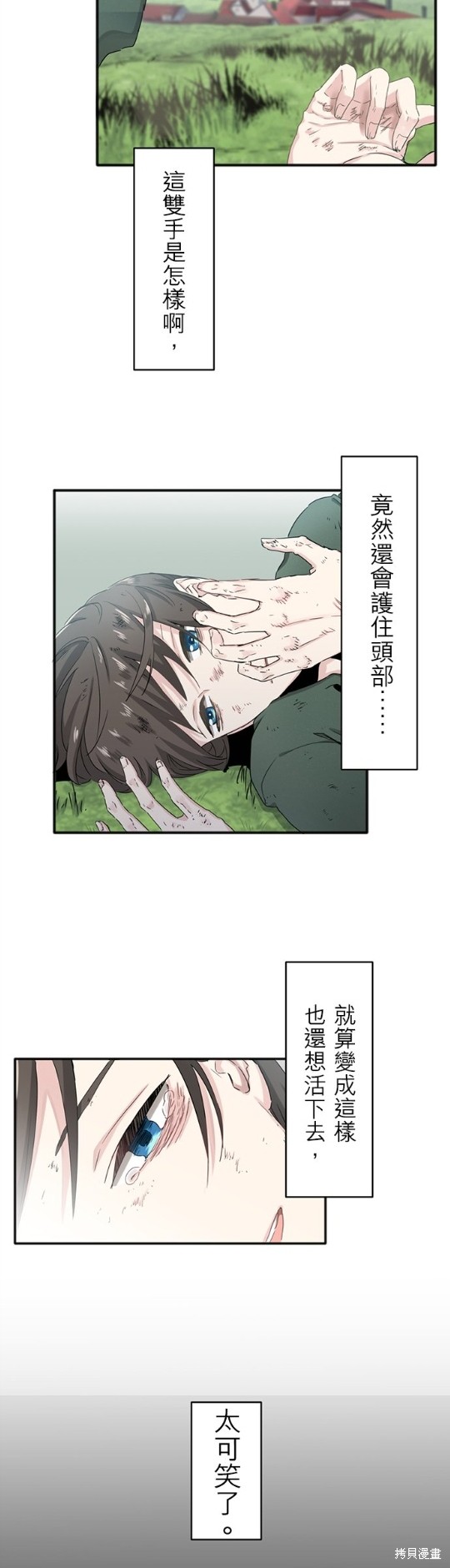 《奴莉塔丝-伪装的新娘》漫画最新章节第2话免费下拉式在线观看章节第【15】张图片