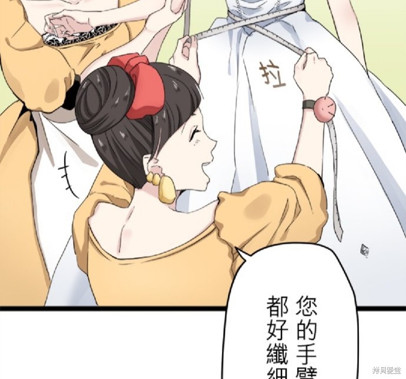 《奴莉塔丝-伪装的新娘》漫画最新章节第13话免费下拉式在线观看章节第【6】张图片