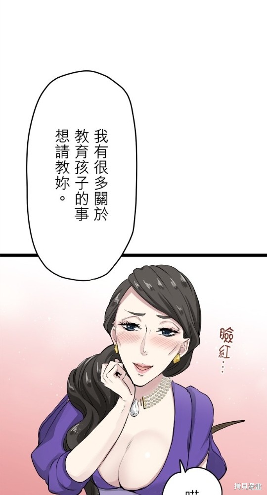 《奴莉塔丝-伪装的新娘》漫画最新章节第14话免费下拉式在线观看章节第【70】张图片