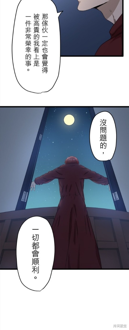 《奴莉塔丝-伪装的新娘》漫画最新章节第4话免费下拉式在线观看章节第【27】张图片