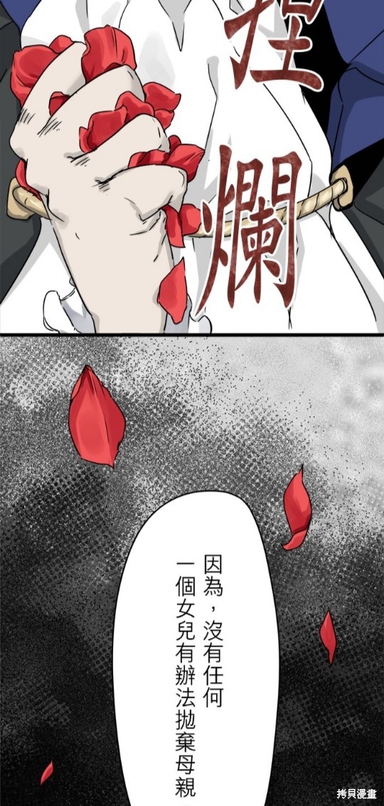 《奴莉塔丝-伪装的新娘》漫画最新章节第5话免费下拉式在线观看章节第【17】张图片