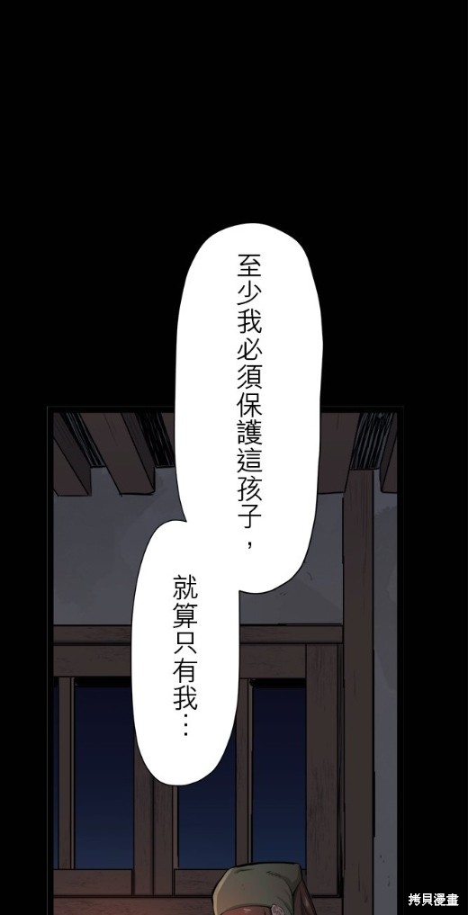 《奴莉塔丝-伪装的新娘》漫画最新章节第16话免费下拉式在线观看章节第【25】张图片