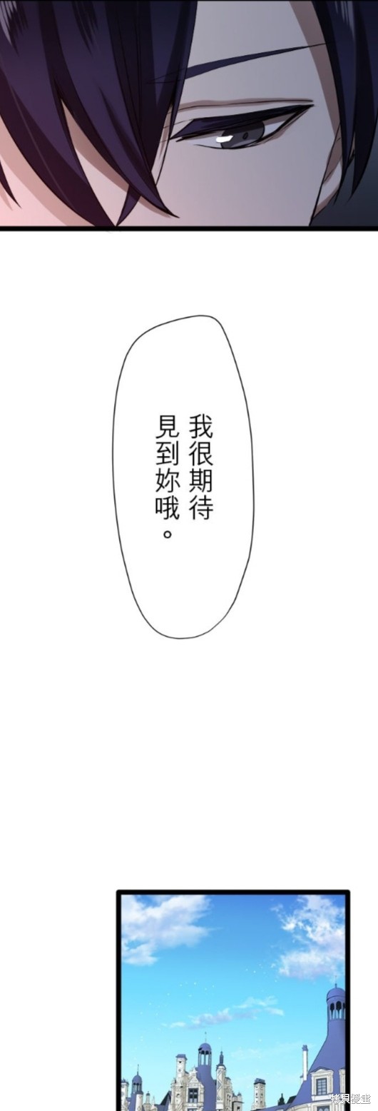 《奴莉塔丝-伪装的新娘》漫画最新章节第18话免费下拉式在线观看章节第【25】张图片