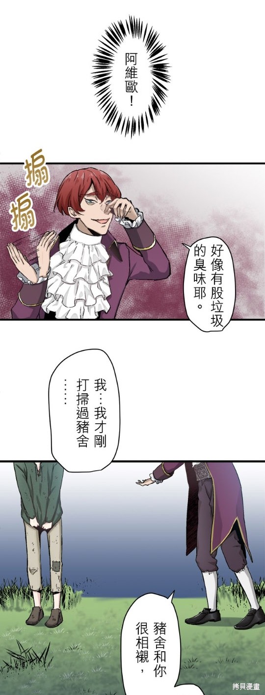 《奴莉塔丝-伪装的新娘》漫画最新章节第1话免费下拉式在线观看章节第【44】张图片