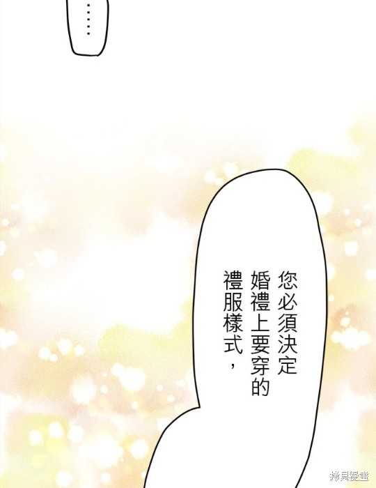 《奴莉塔丝-伪装的新娘》漫画最新章节第14话免费下拉式在线观看章节第【9】张图片