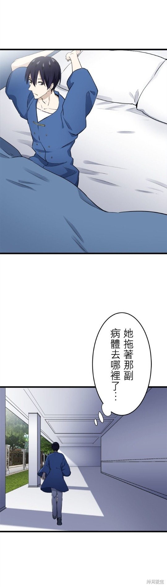 《奴莉塔丝-伪装的新娘》漫画最新章节第30话免费下拉式在线观看章节第【19】张图片