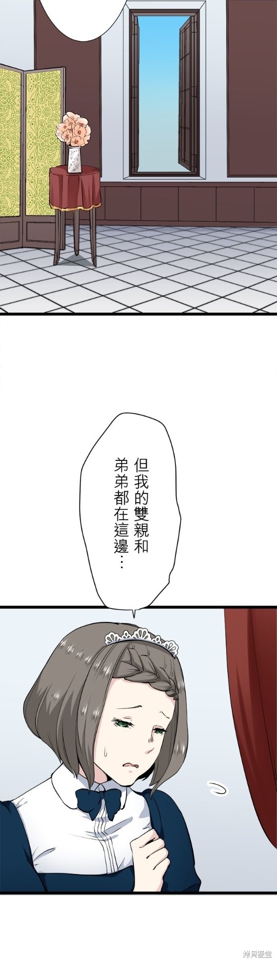 《奴莉塔丝-伪装的新娘》漫画最新章节第19话免费下拉式在线观看章节第【26】张图片