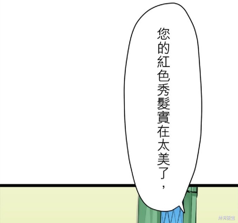 《奴莉塔丝-伪装的新娘》漫画最新章节第13话免费下拉式在线观看章节第【18】张图片