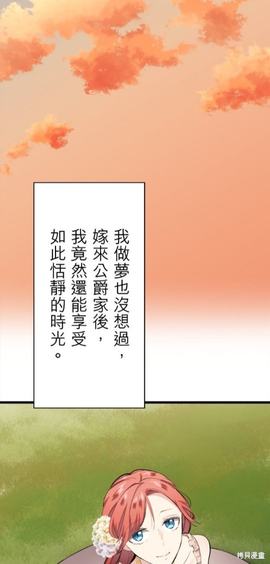 《奴莉塔丝-伪装的新娘》漫画最新章节第34话免费下拉式在线观看章节第【3】张图片