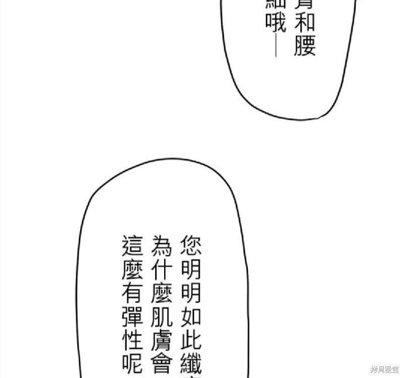 《奴莉塔丝-伪装的新娘》漫画最新章节第13话免费下拉式在线观看章节第【7】张图片