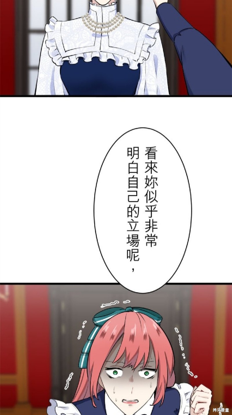 《奴莉塔丝-伪装的新娘》漫画最新章节第40话免费下拉式在线观看章节第【35】张图片