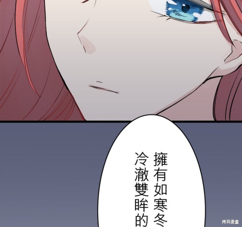 《奴莉塔丝-伪装的新娘》漫画最新章节第29话免费下拉式在线观看章节第【41】张图片