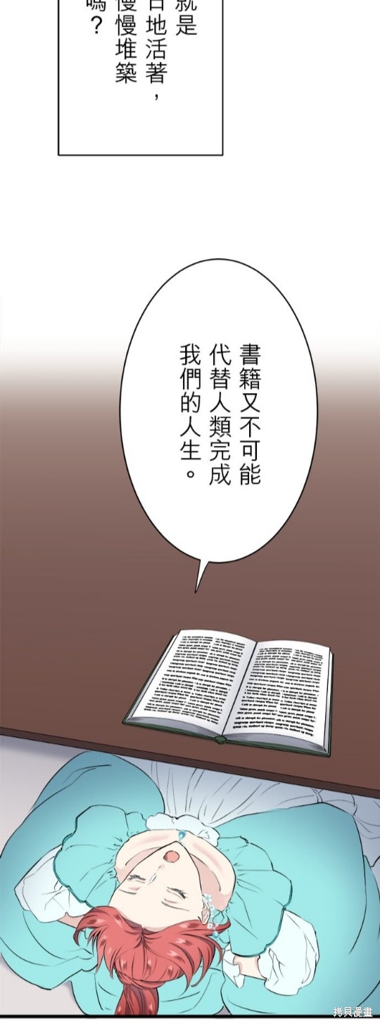 《奴莉塔丝-伪装的新娘》漫画最新章节第27话免费下拉式在线观看章节第【22】张图片