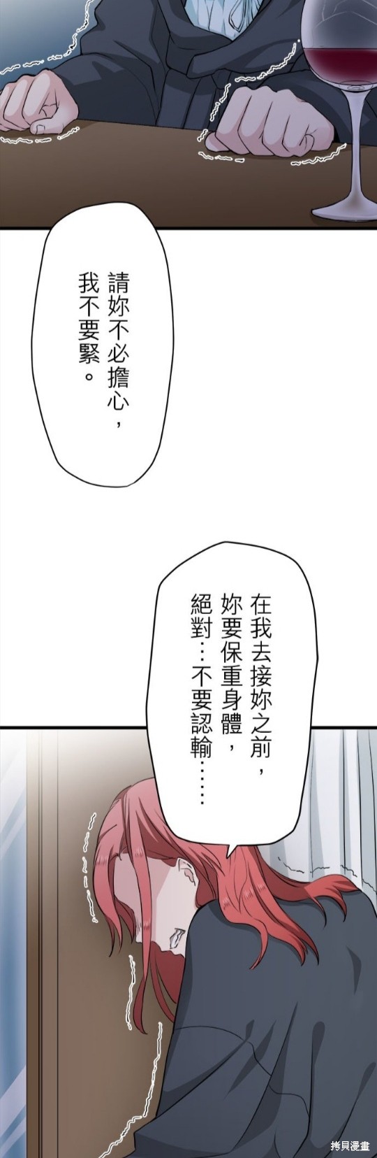 《奴莉塔丝-伪装的新娘》漫画最新章节第23话免费下拉式在线观看章节第【17】张图片