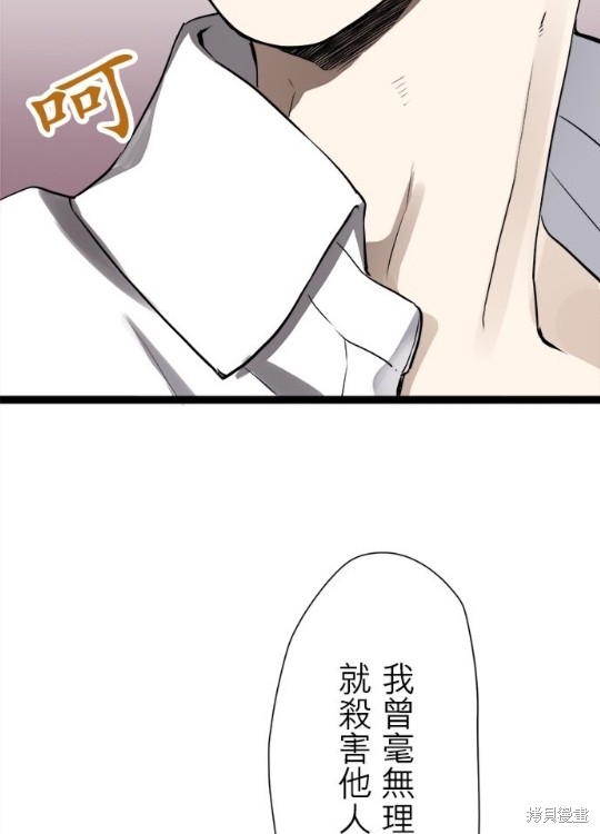 《奴莉塔丝-伪装的新娘》漫画最新章节第17话免费下拉式在线观看章节第【34】张图片