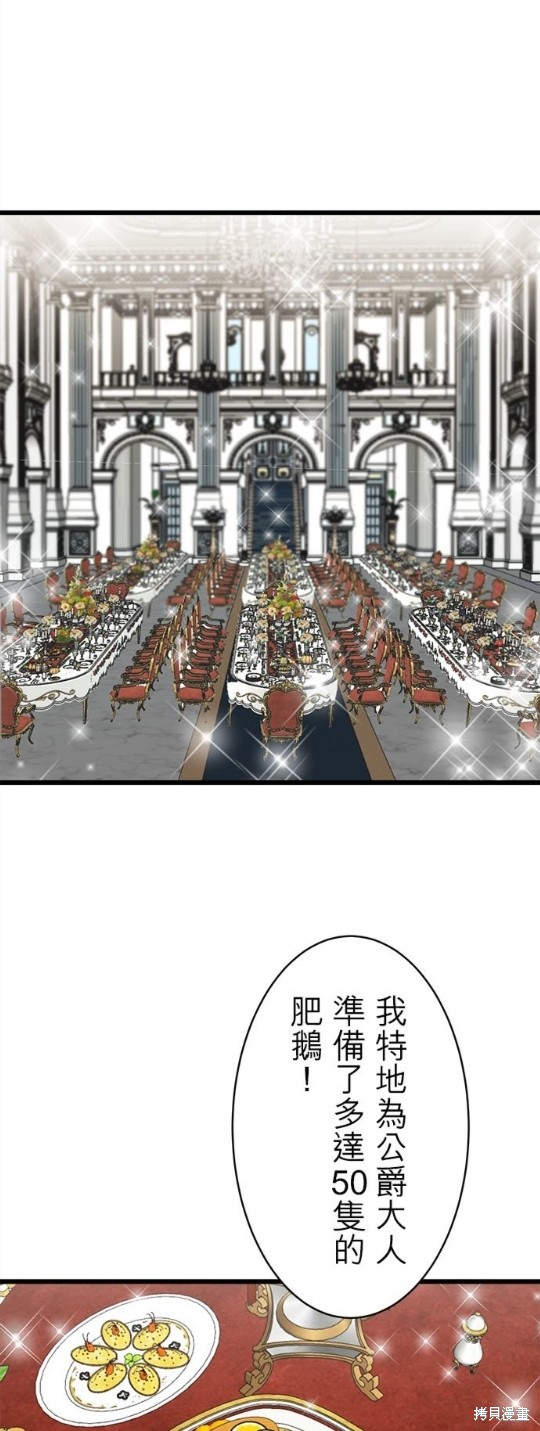 《奴莉塔丝-伪装的新娘》漫画最新章节第40话免费下拉式在线观看章节第【8】张图片