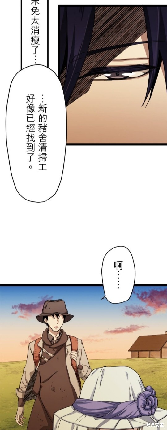 《奴莉塔丝-伪装的新娘》漫画最新章节第8话免费下拉式在线观看章节第【16】张图片