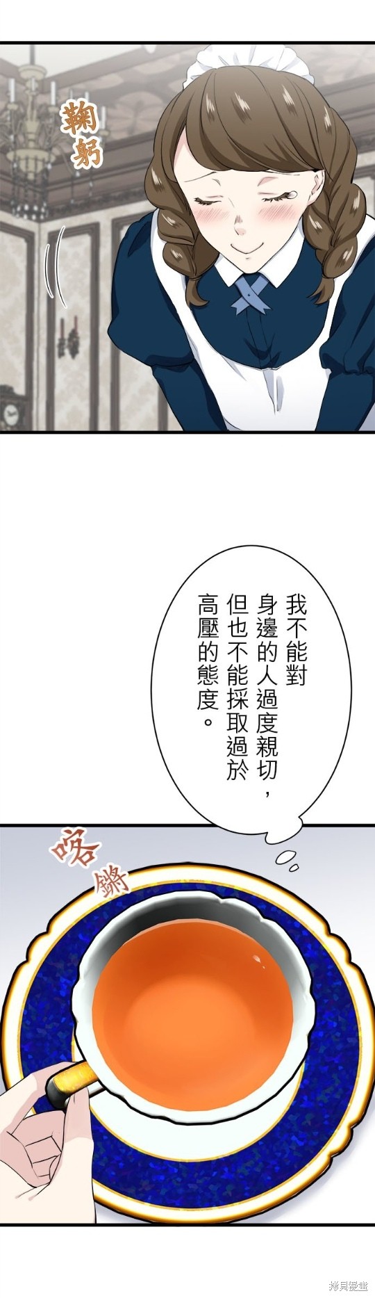 《奴莉塔丝-伪装的新娘》漫画最新章节第25话免费下拉式在线观看章节第【19】张图片