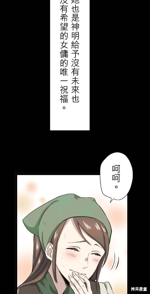 《奴莉塔丝-伪装的新娘》漫画最新章节第16话免费下拉式在线观看章节第【22】张图片