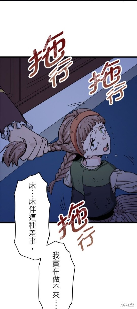 《奴莉塔丝-伪装的新娘》漫画最新章节第9话免费下拉式在线观看章节第【46】张图片