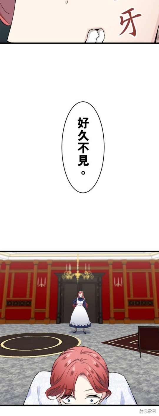 《奴莉塔丝-伪装的新娘》漫画最新章节第40话免费下拉式在线观看章节第【24】张图片