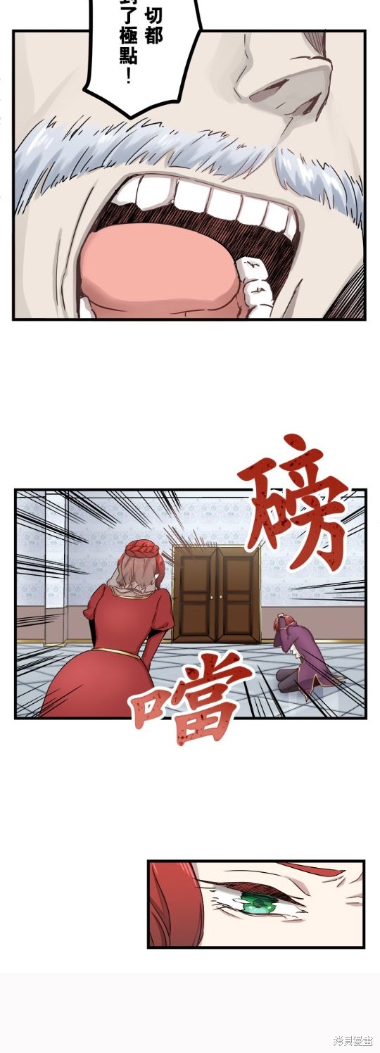 《奴莉塔丝-伪装的新娘》漫画最新章节第1话免费下拉式在线观看章节第【60】张图片