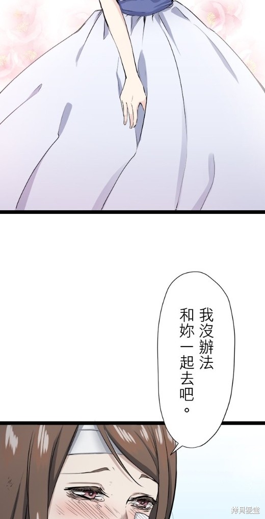 《奴莉塔丝-伪装的新娘》漫画最新章节第16话免费下拉式在线观看章节第【39】张图片