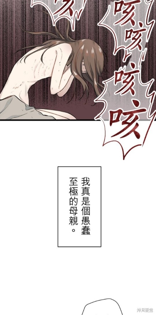 《奴莉塔丝-伪装的新娘》漫画最新章节第39话免费下拉式在线观看章节第【46】张图片