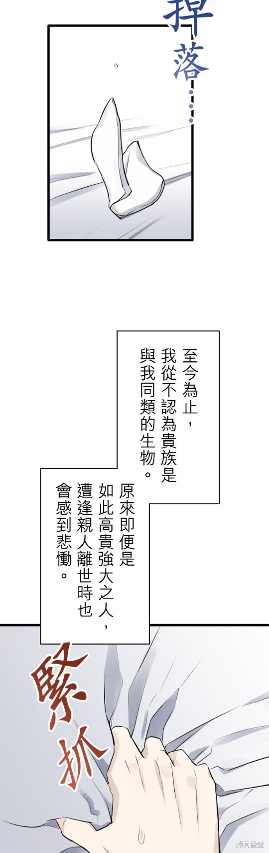 《奴莉塔丝-伪装的新娘》漫画最新章节第30话免费下拉式在线观看章节第【15】张图片