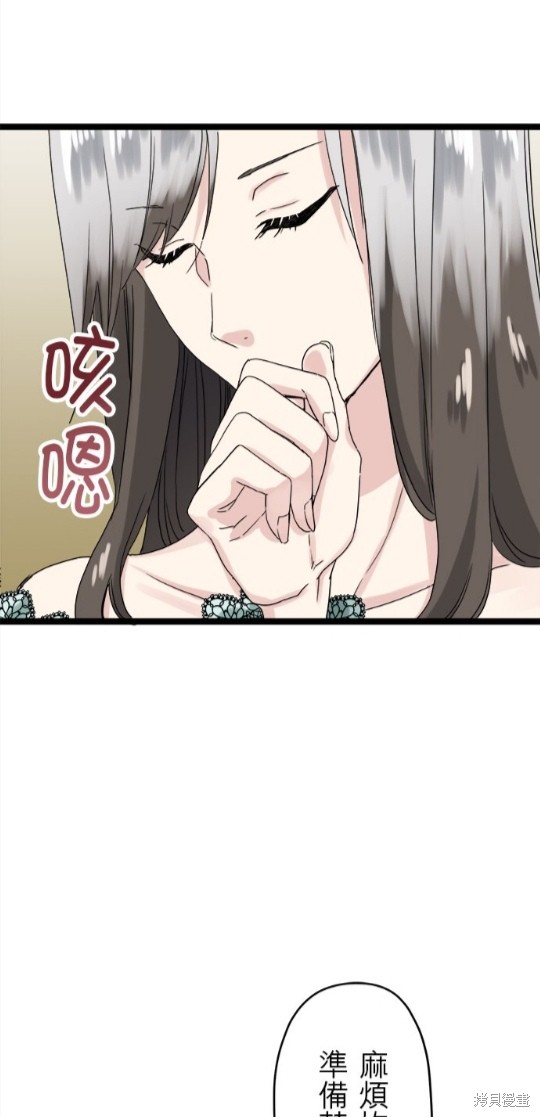 《奴莉塔丝-伪装的新娘》漫画最新章节第10话免费下拉式在线观看章节第【31】张图片