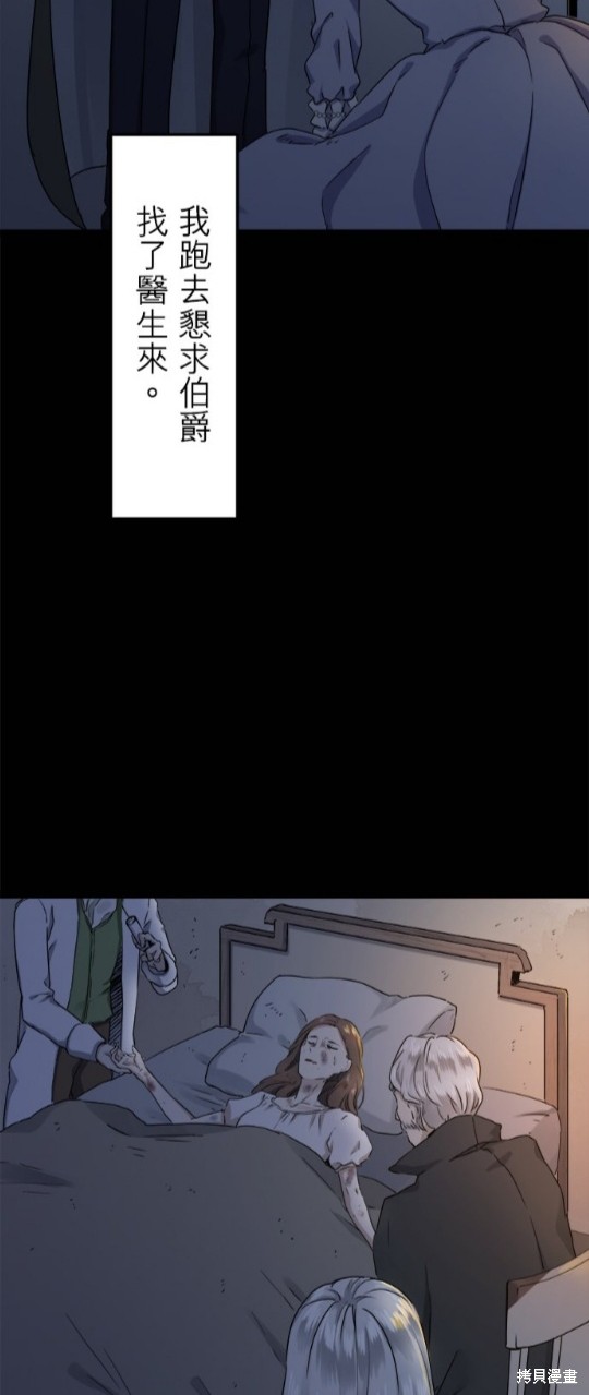 《奴莉塔丝-伪装的新娘》漫画最新章节第12话免费下拉式在线观看章节第【9】张图片