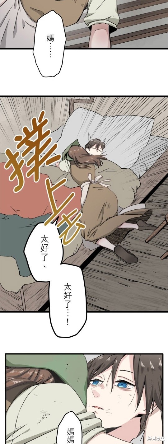 《奴莉塔丝-伪装的新娘》漫画最新章节第3话免费下拉式在线观看章节第【3】张图片