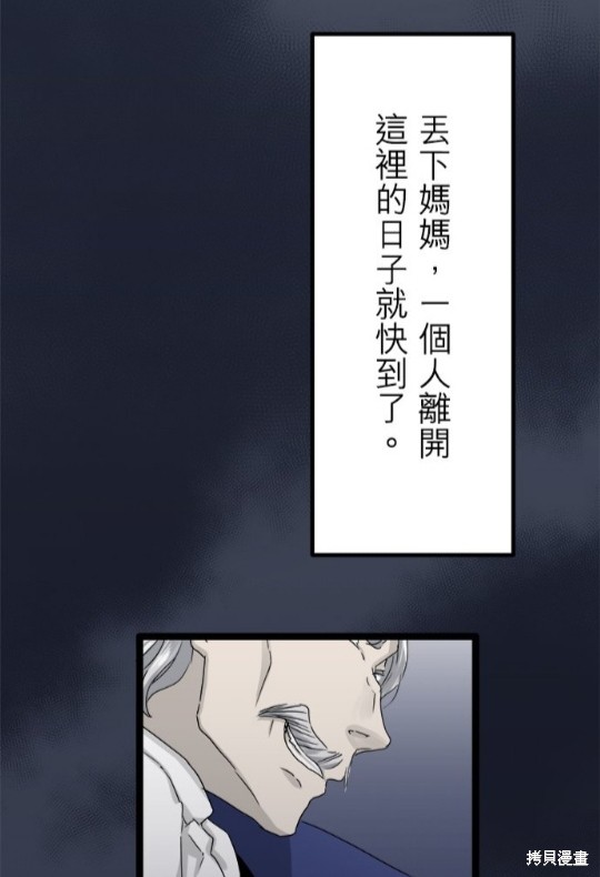 《奴莉塔丝-伪装的新娘》漫画最新章节第13话免费下拉式在线观看章节第【22】张图片