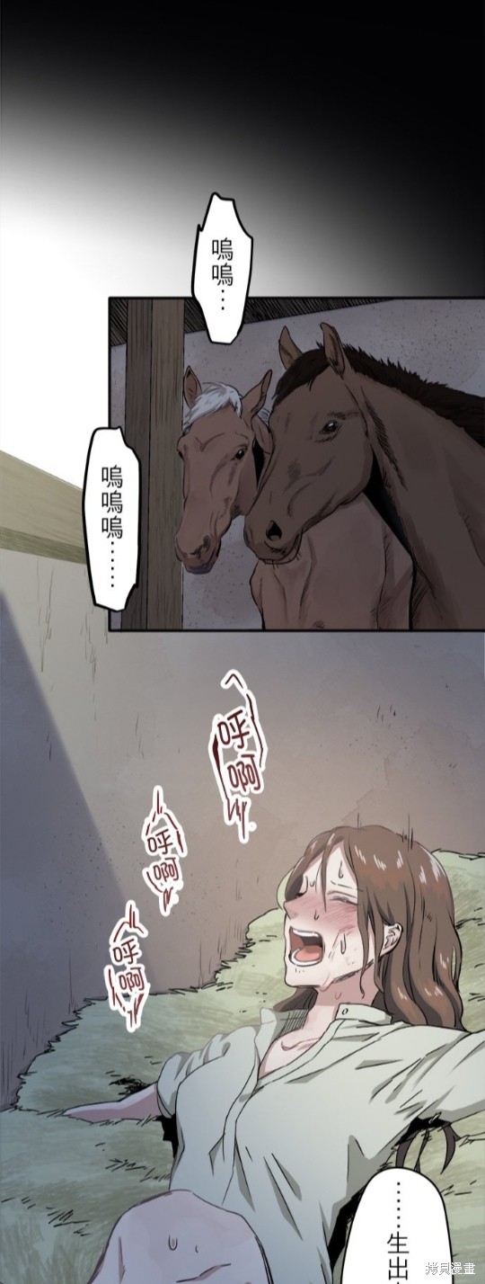 《奴莉塔丝-伪装的新娘》漫画最新章节第2话免费下拉式在线观看章节第【31】张图片