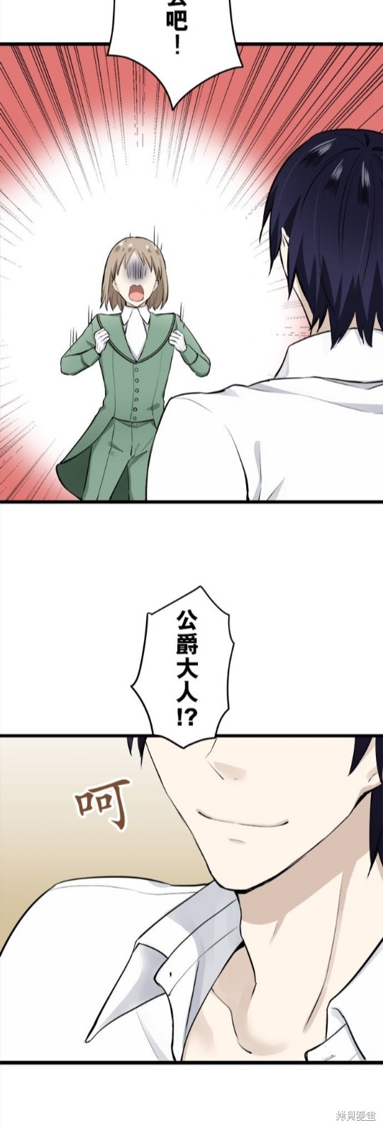 《奴莉塔丝-伪装的新娘》漫画最新章节第37话免费下拉式在线观看章节第【38】张图片