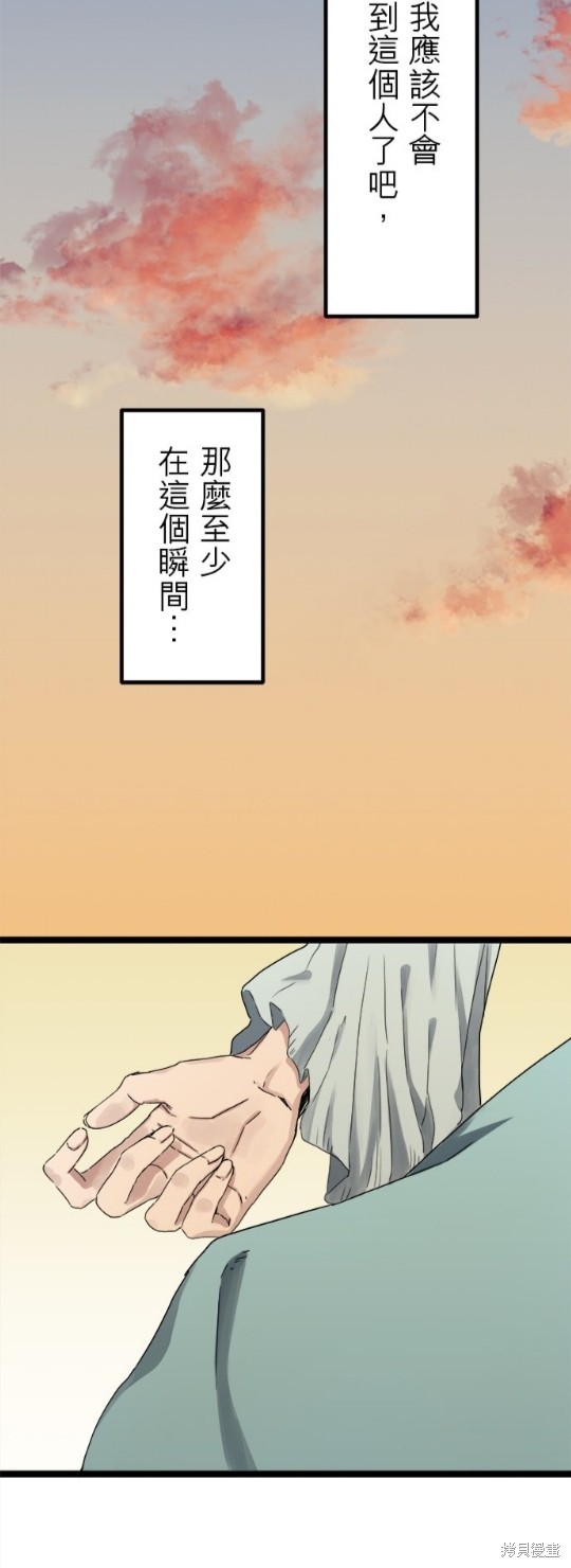 《奴莉塔丝-伪装的新娘》漫画最新章节第8话免费下拉式在线观看章节第【10】张图片