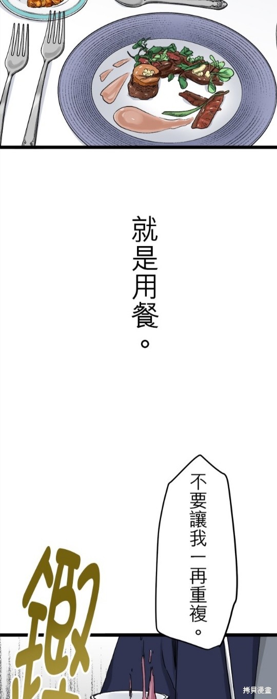 《奴莉塔丝-伪装的新娘》漫画最新章节第10话免费下拉式在线观看章节第【23】张图片